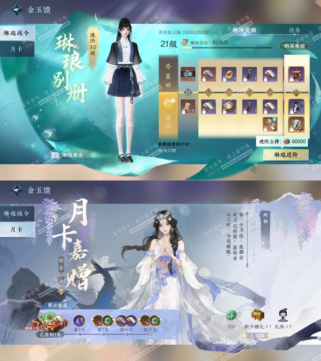 NSH324907逆水寒手游账号详情图36 NSH324907逆水寒手游账号详情图36