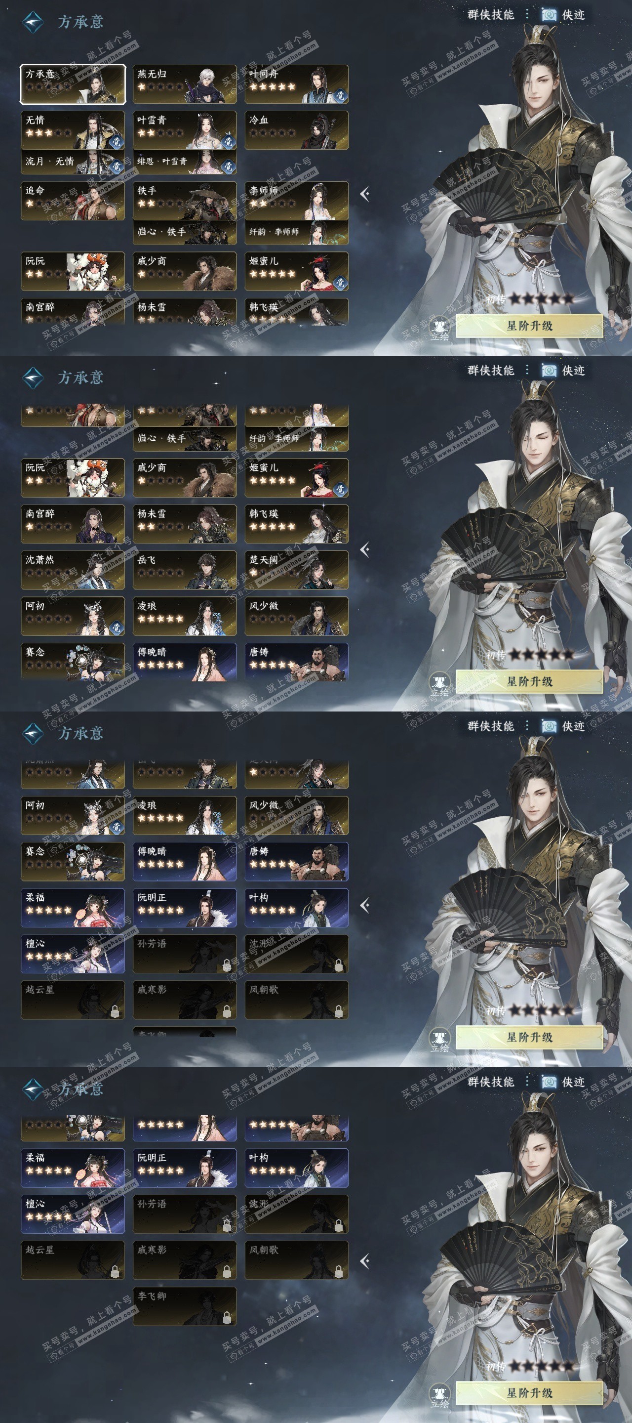 NSH324907逆水寒手游账号详情图23 NSH324907逆水寒手游账号详情图23