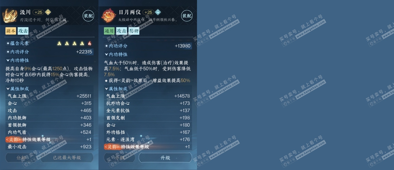 NSH324907逆水寒手游账号详情图29 NSH324907逆水寒手游账号详情图29