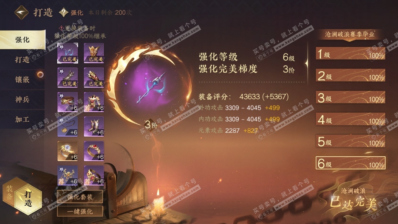 NSH324907逆水寒手游账号详情图27 NSH324907逆水寒手游账号详情图27