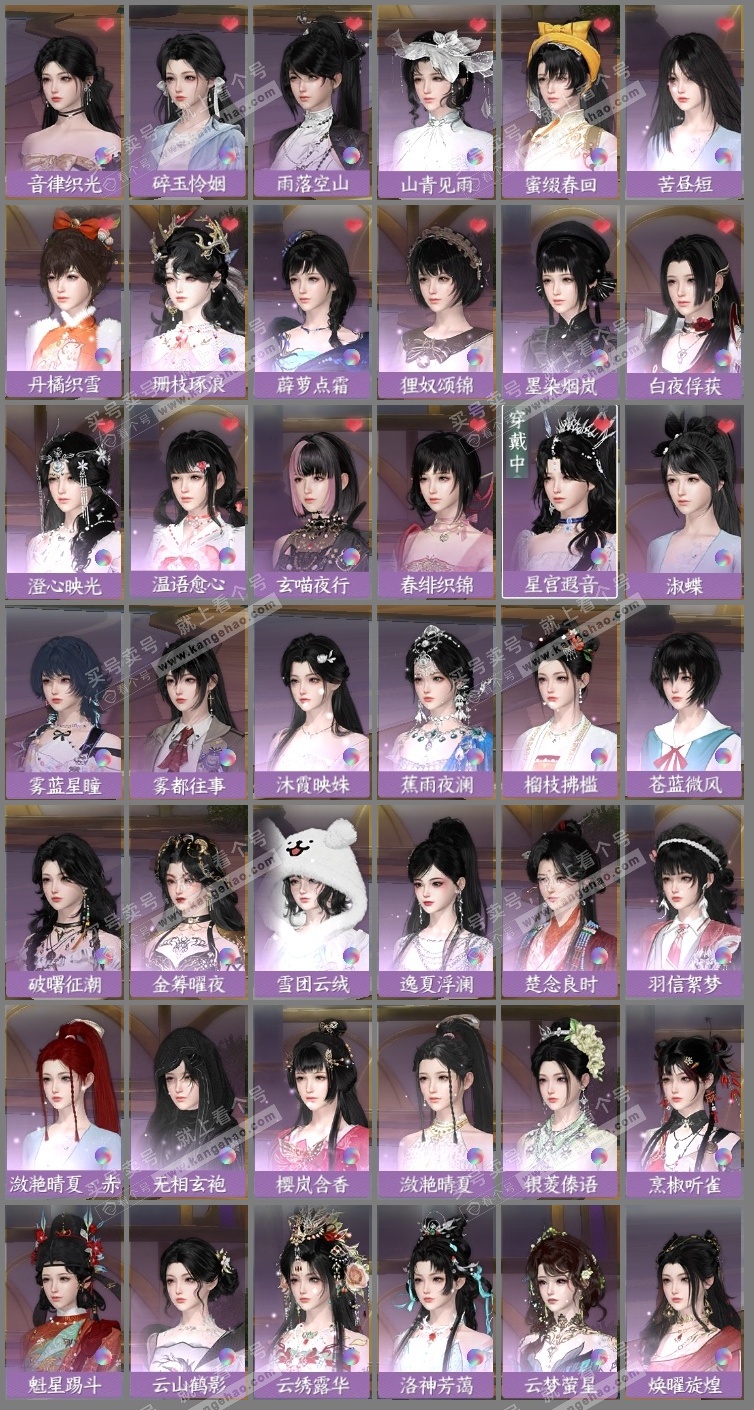 NSH324907逆水寒手游账号详情图10 NSH324907逆水寒手游账号详情图10