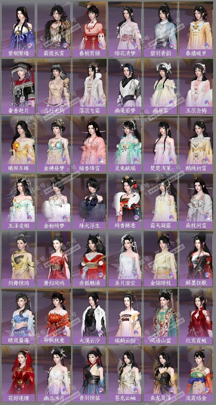 NSH324907逆水寒手游账号详情图8 NSH324907逆水寒手游账号详情图8