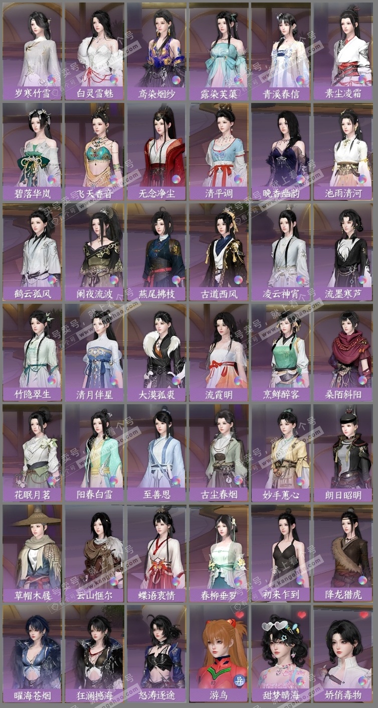 NSH324907逆水寒手游账号详情图9 NSH324907逆水寒手游账号详情图9