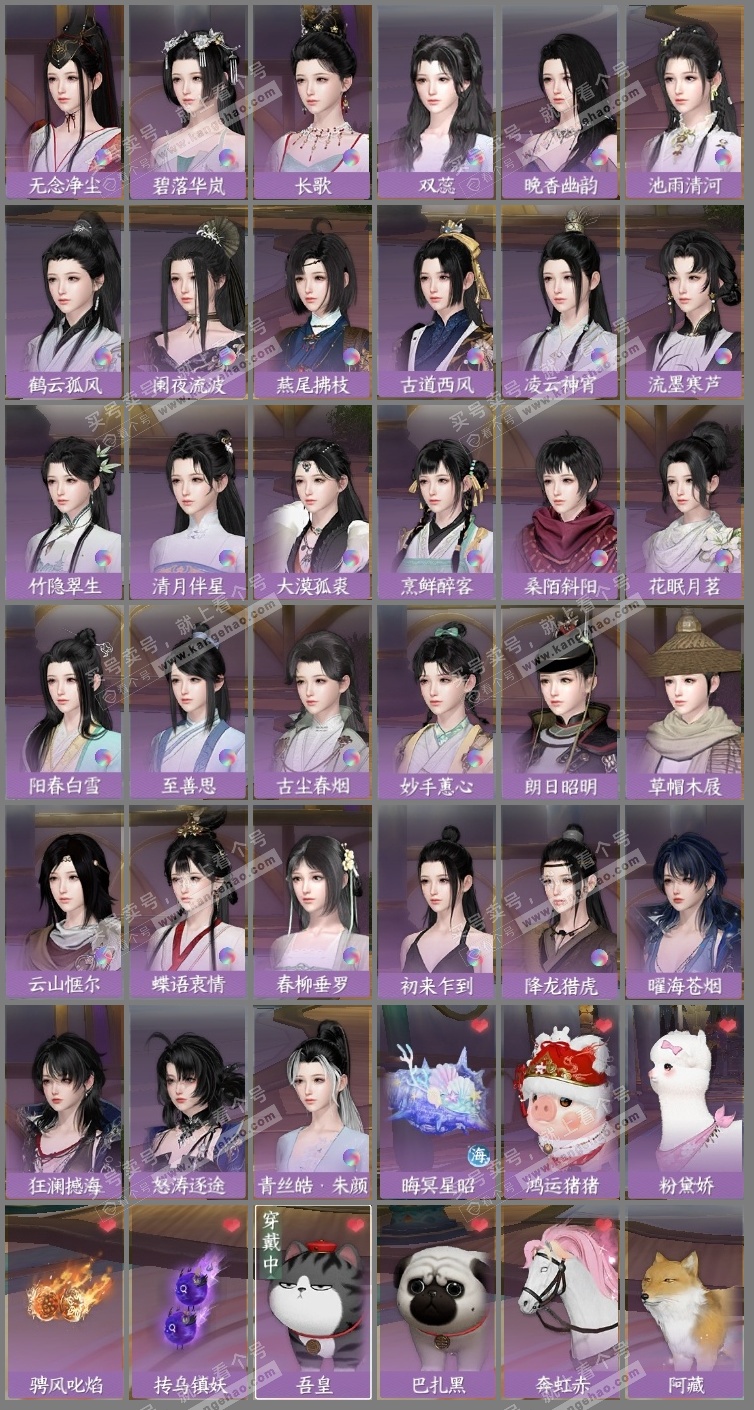 NSH324907逆水寒手游账号详情图14 NSH324907逆水寒手游账号详情图14