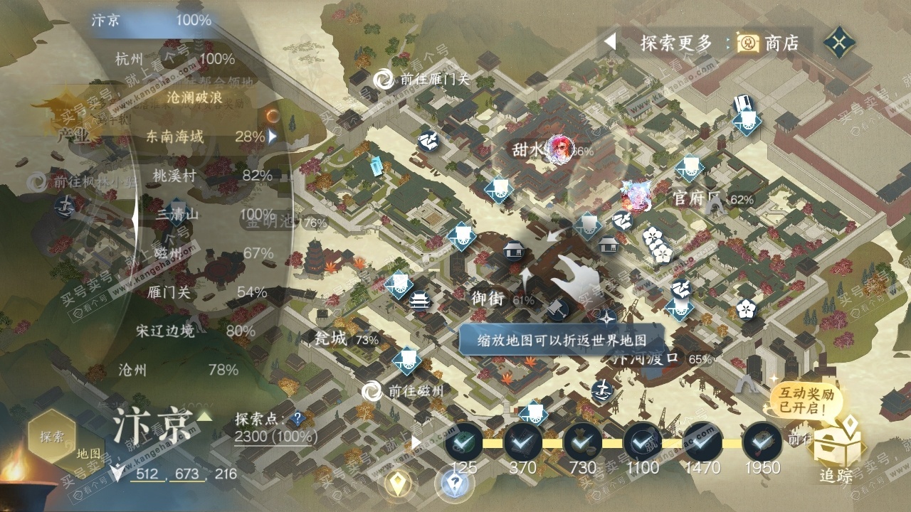 NSH324907逆水寒手游账号详情图30 NSH324907逆水寒手游账号详情图30