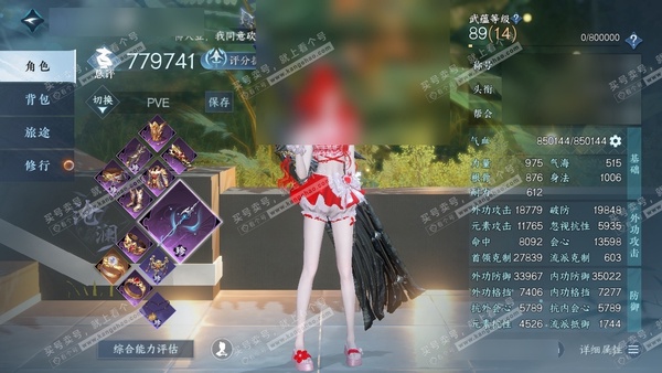 逆水寒手游账号踏北尘瑶光听雪官服瑶光听雪 女沧澜 评分77W 凭栏听雨称号 已用10天赏 19W衣品 5.8W国色【天霓染】星宫遐音【天赏发型】璇珀-煦风漫-觅萤-惊焰-绯曜-青冥曙晖-喵语-早樱  付费外观多多 7个满阶...