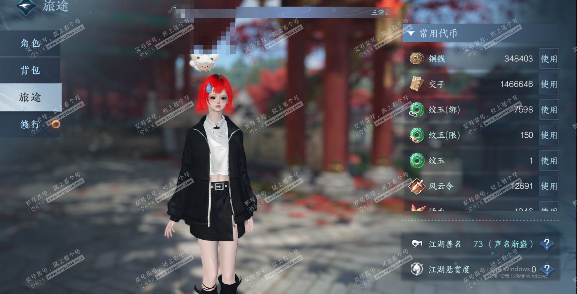 NSH324911逆水寒手游账号详情图15 NSH324911逆水寒手游账号详情图15