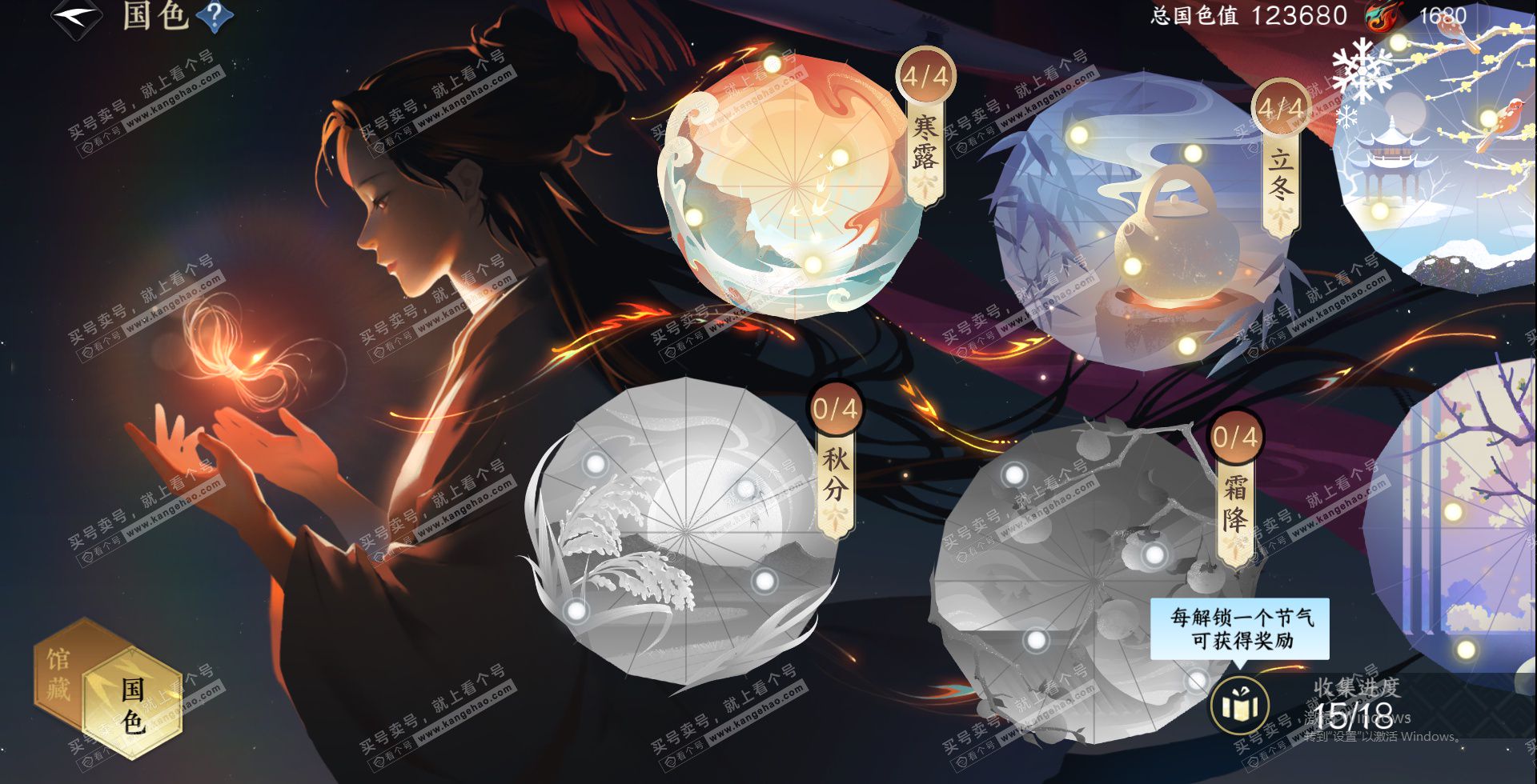 NSH324911逆水寒手游账号详情图19 NSH324911逆水寒手游账号详情图19