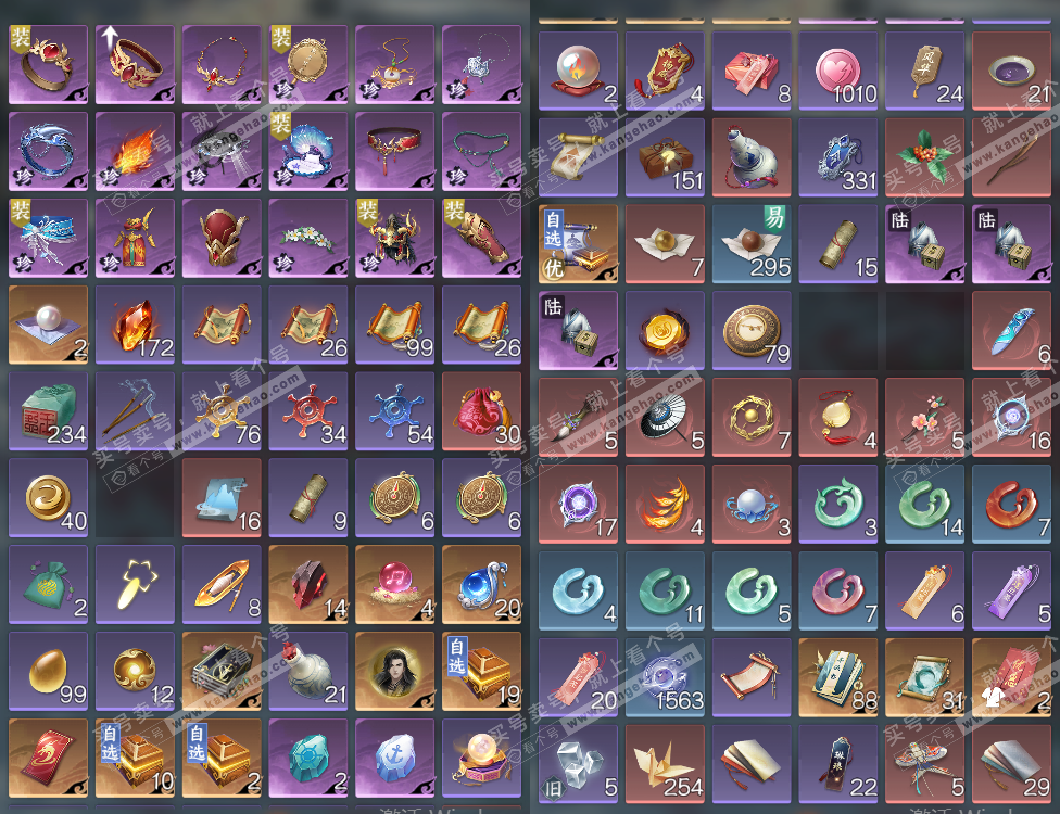 NSH324911逆水寒手游账号详情图13 NSH324911逆水寒手游账号详情图13