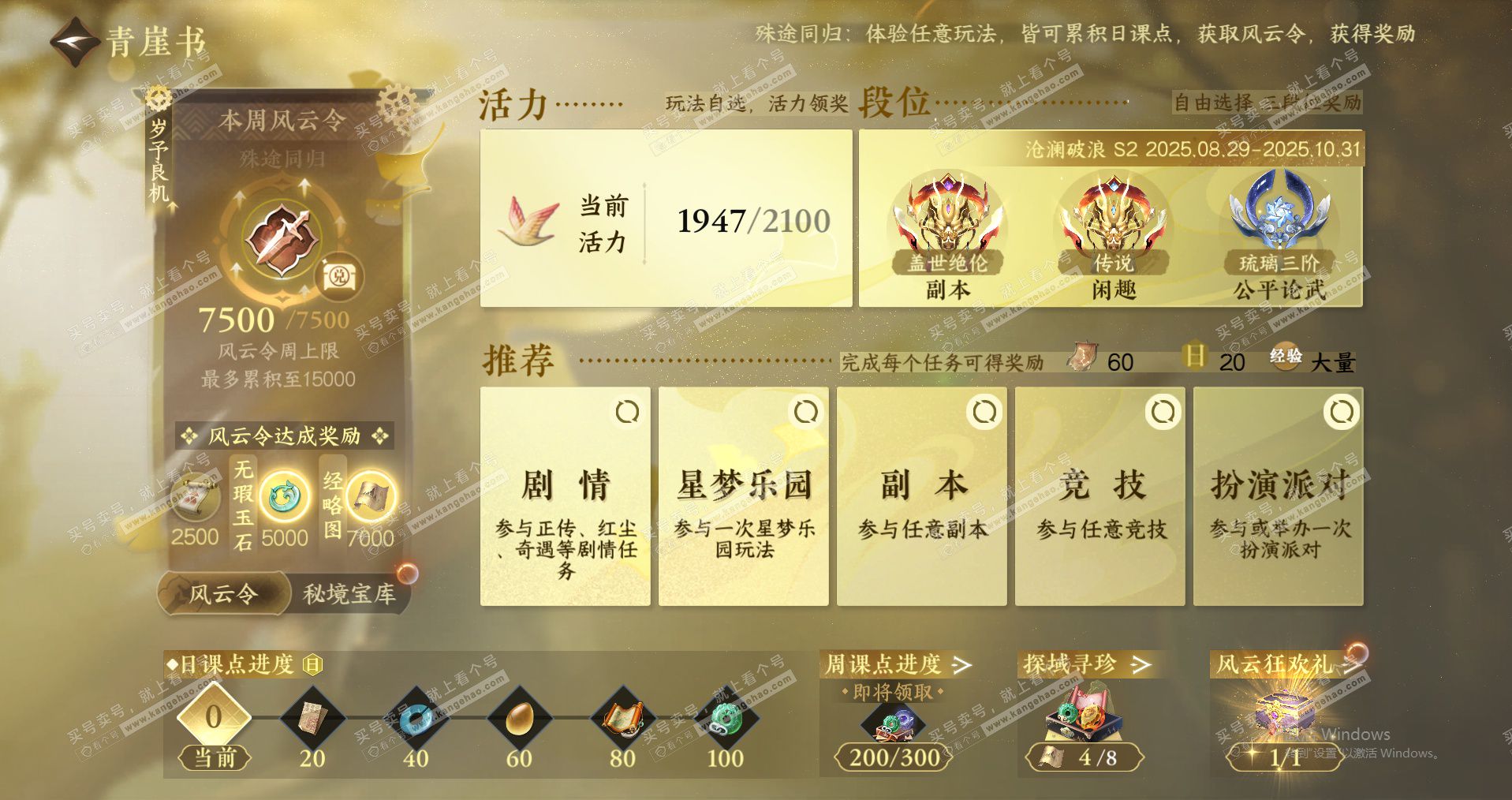 NSH324911逆水寒手游账号详情图17 NSH324911逆水寒手游账号详情图17