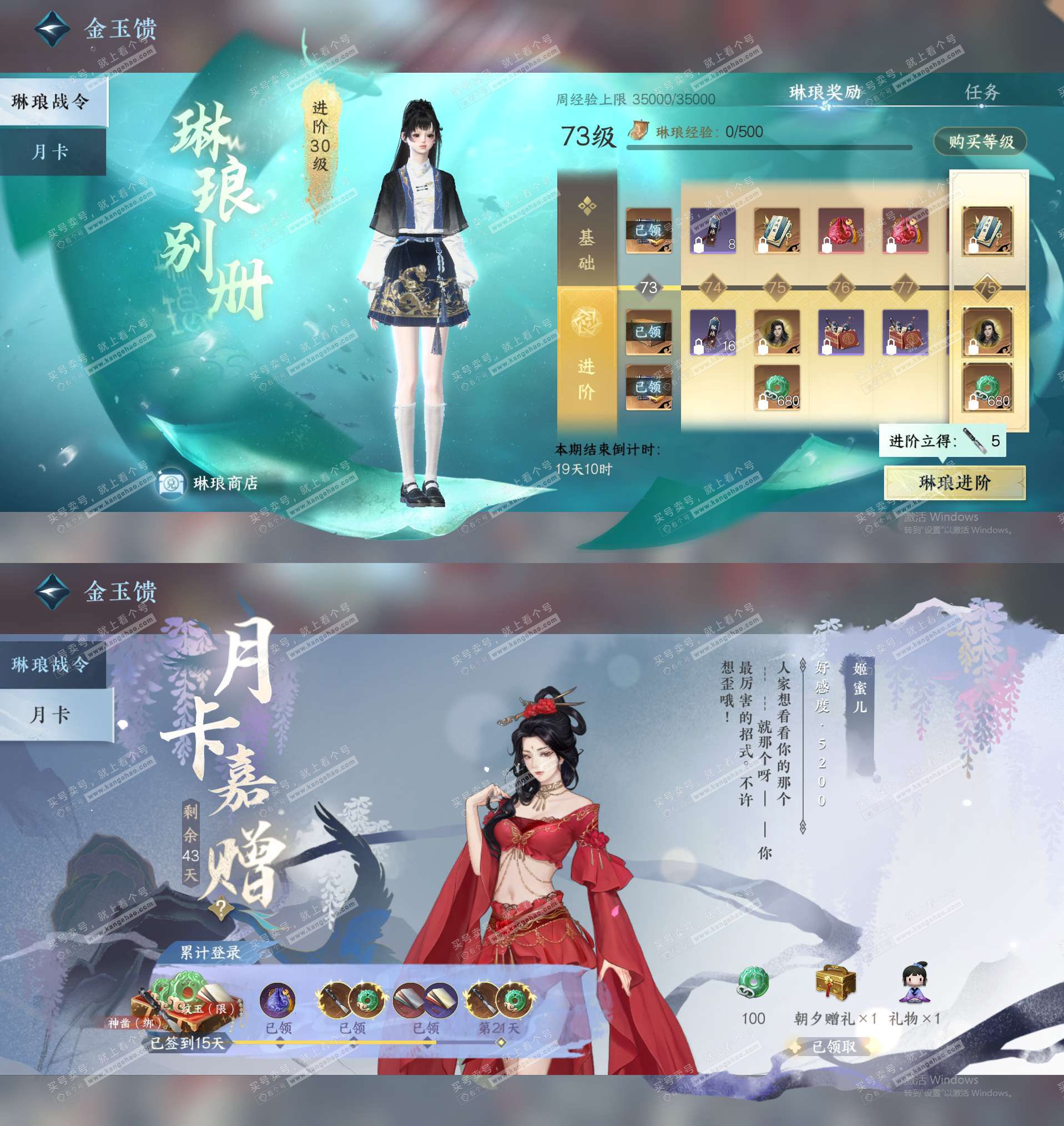 NSH324911逆水寒手游账号详情图21 NSH324911逆水寒手游账号详情图21