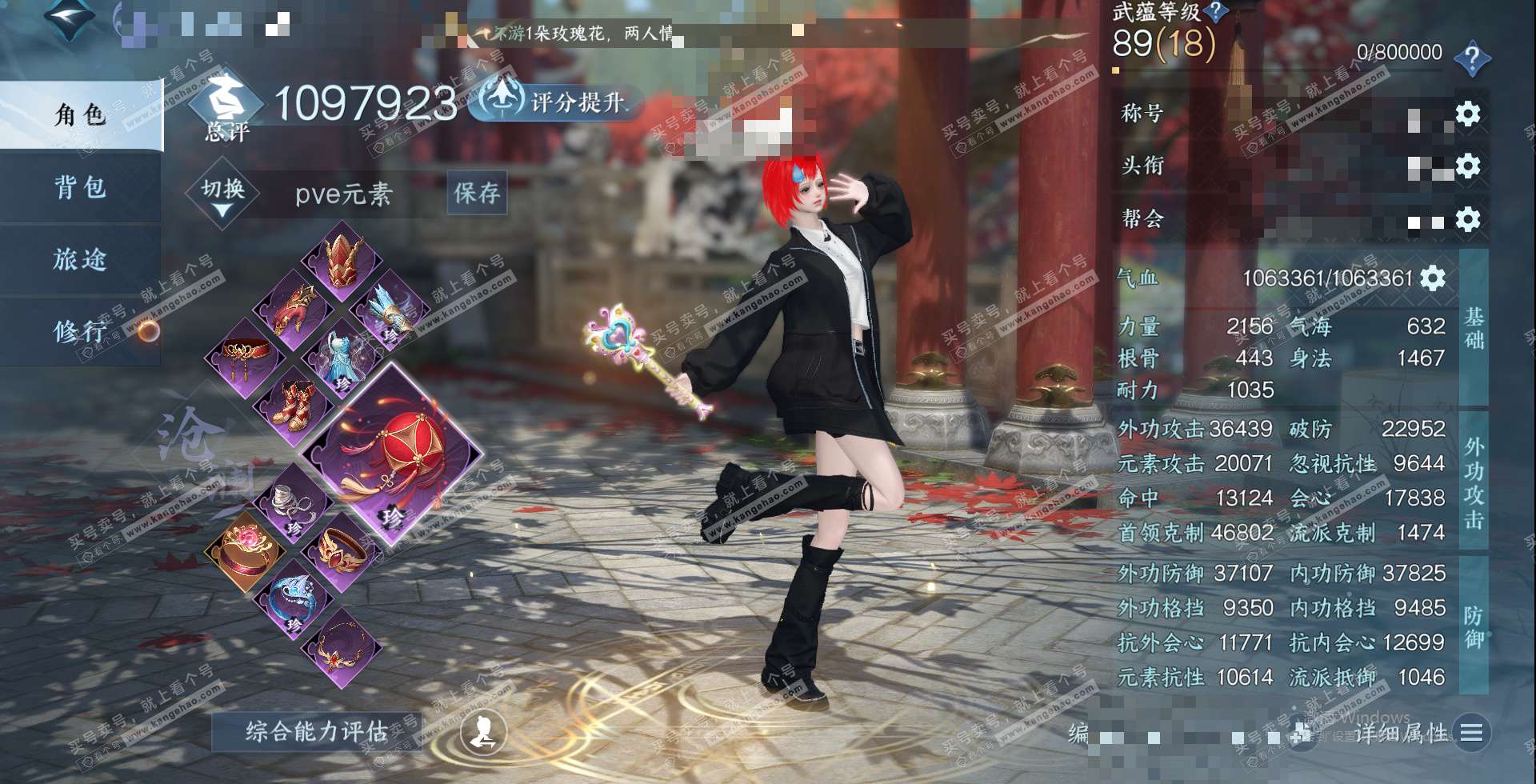 NSH324911逆水寒手游账号详情图1 NSH324911逆水寒手游账号详情图1