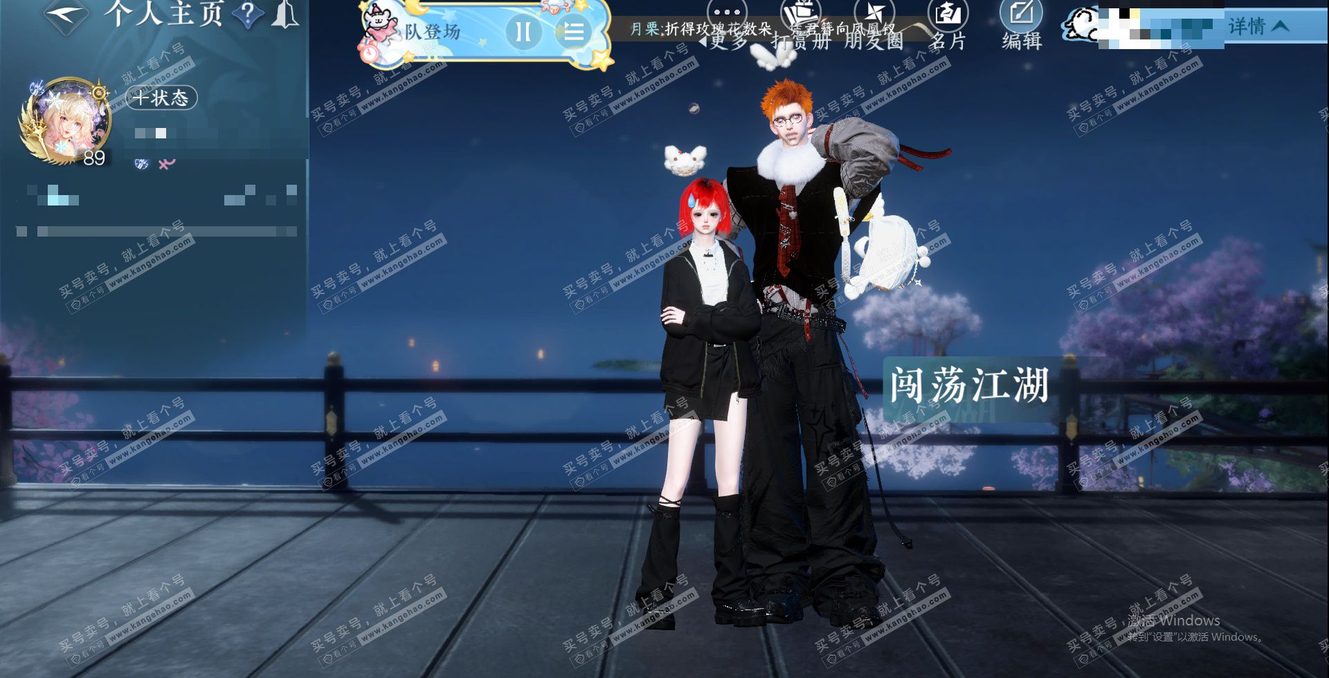 NSH324911逆水寒手游账号详情图2 NSH324911逆水寒手游账号详情图2