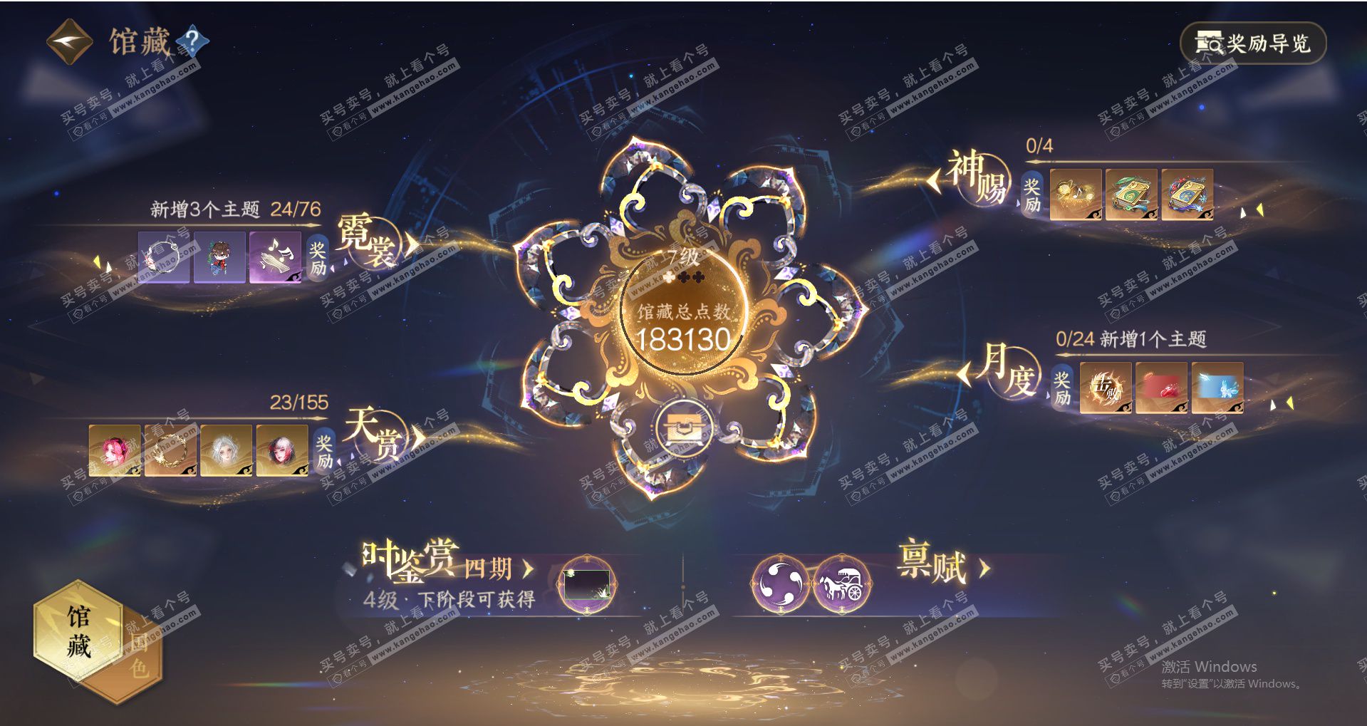 NSH324911逆水寒手游账号详情图18 NSH324911逆水寒手游账号详情图18