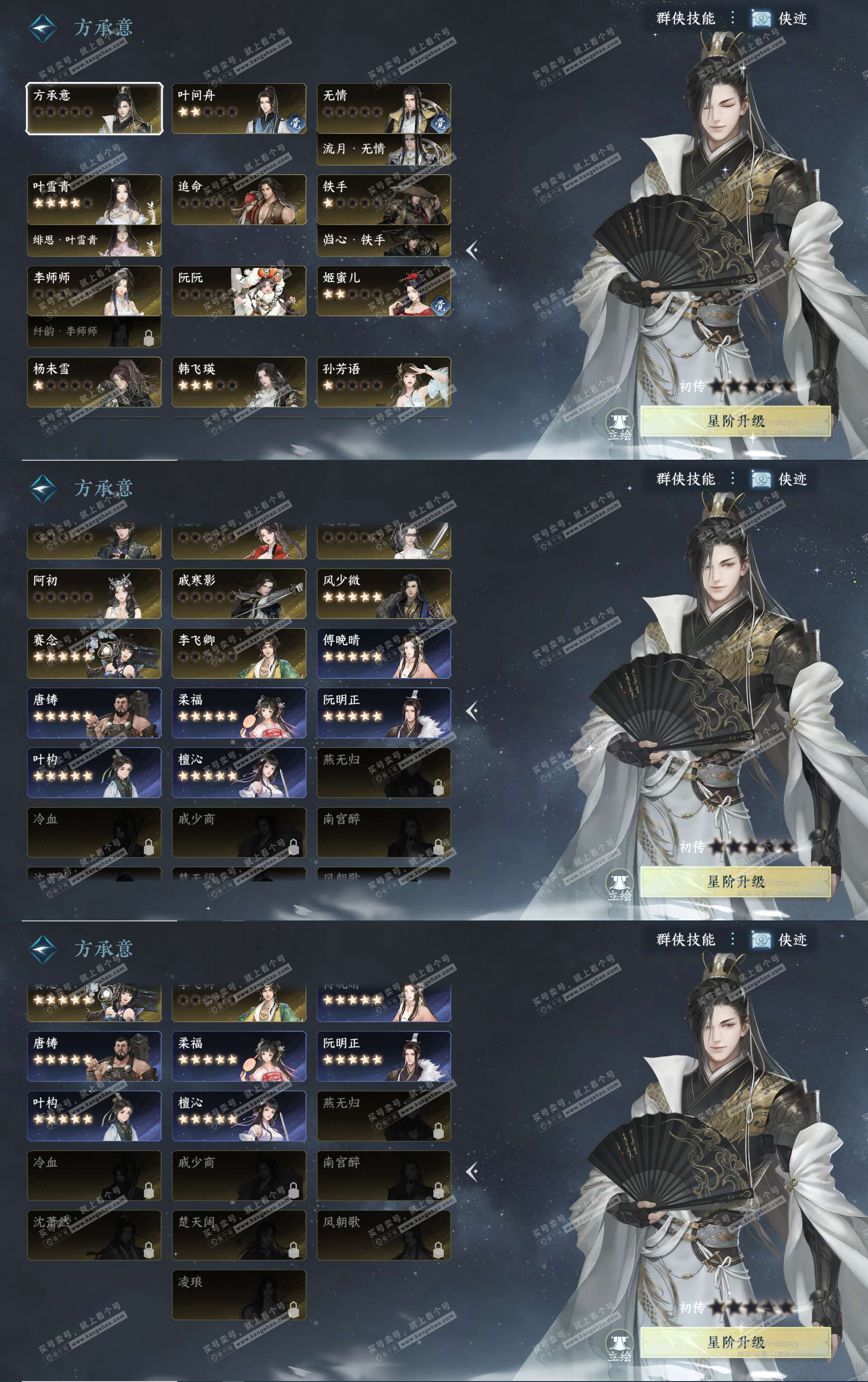 NSH324911逆水寒手游账号详情图20 NSH324911逆水寒手游账号详情图20