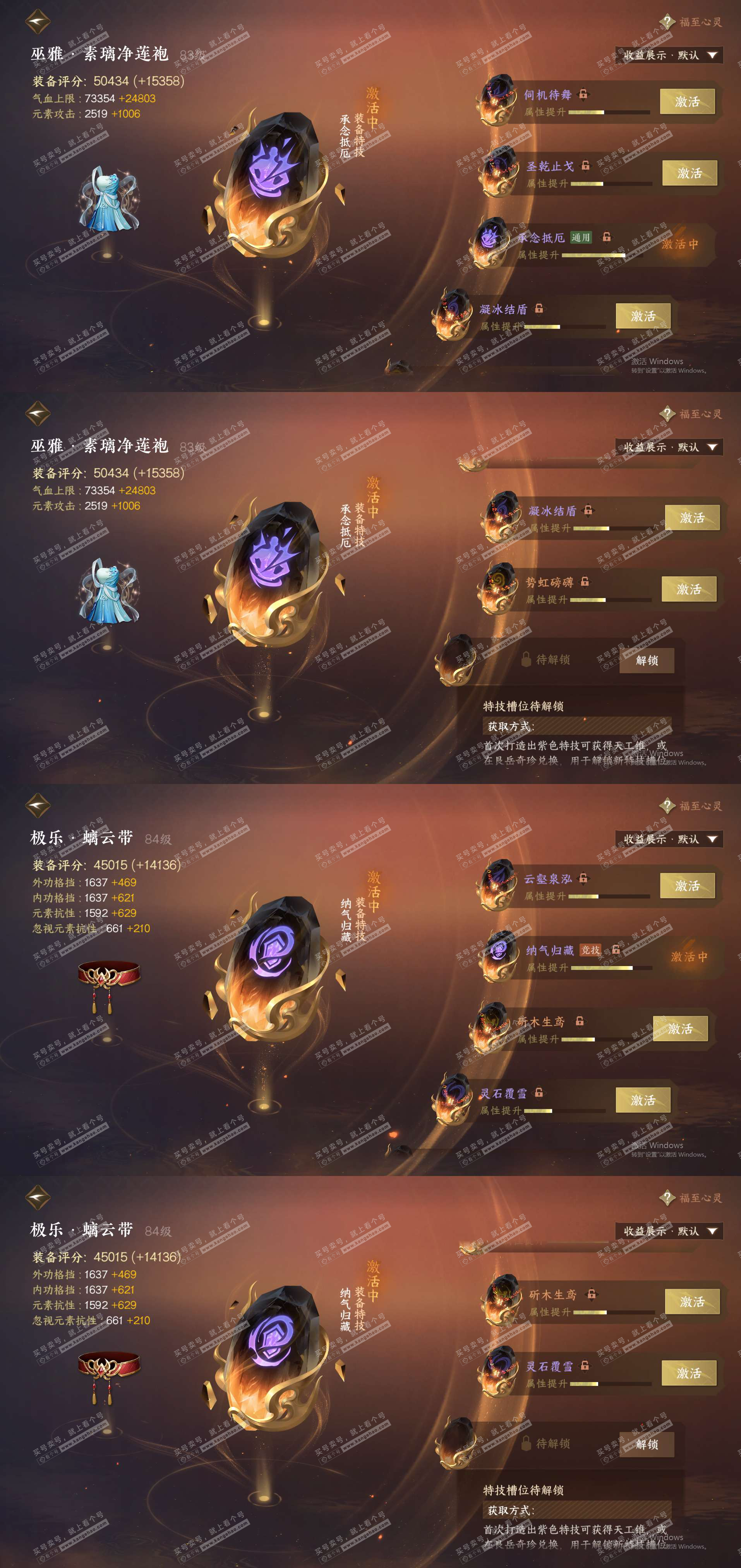 NSH324911逆水寒手游账号详情图23 NSH324911逆水寒手游账号详情图23