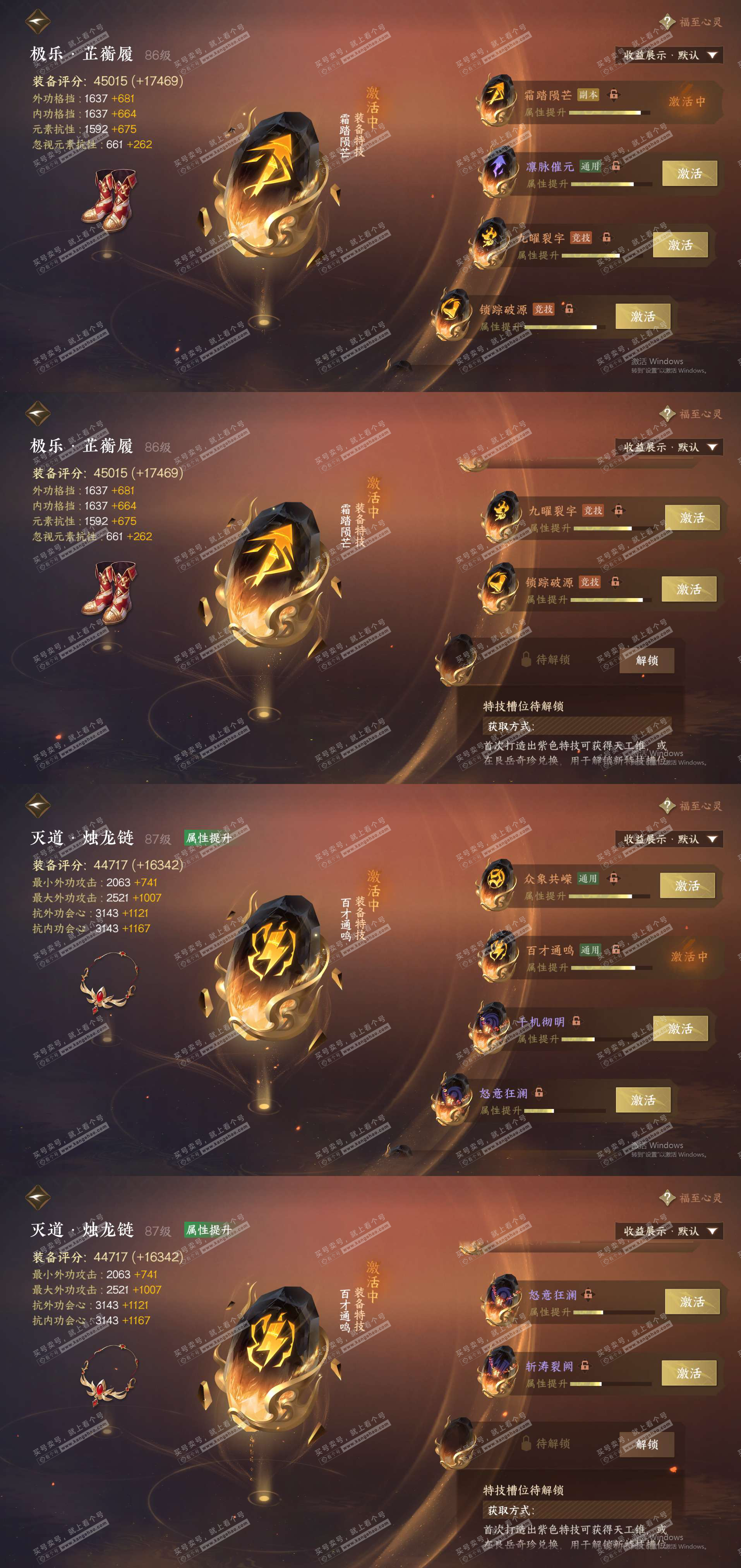 NSH324911逆水寒手游账号详情图24 NSH324911逆水寒手游账号详情图24