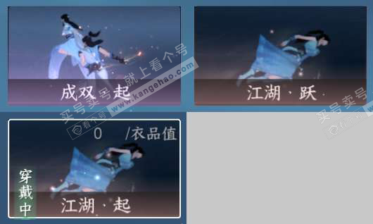 NSH324911逆水寒手游账号详情图12 NSH324911逆水寒手游账号详情图12