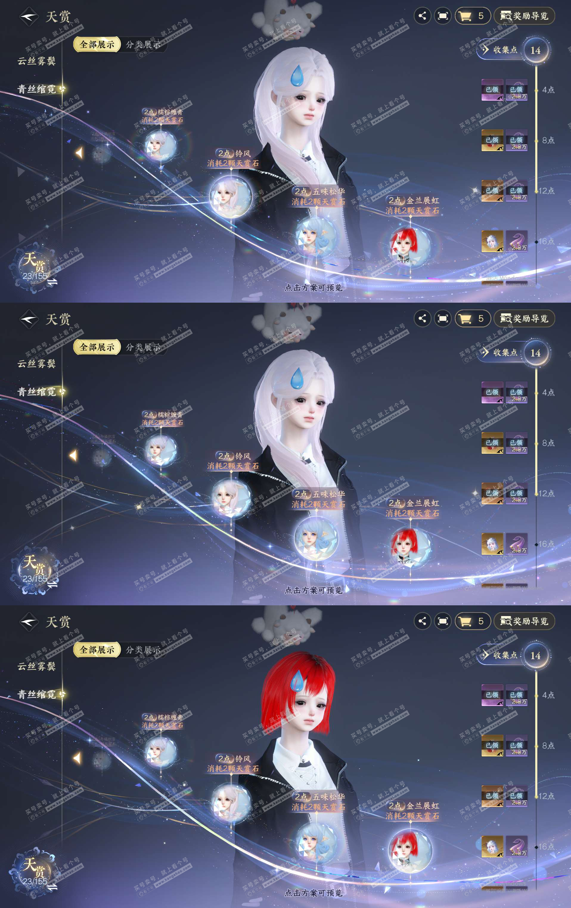 NSH324911逆水寒手游账号详情图5 NSH324911逆水寒手游账号详情图5