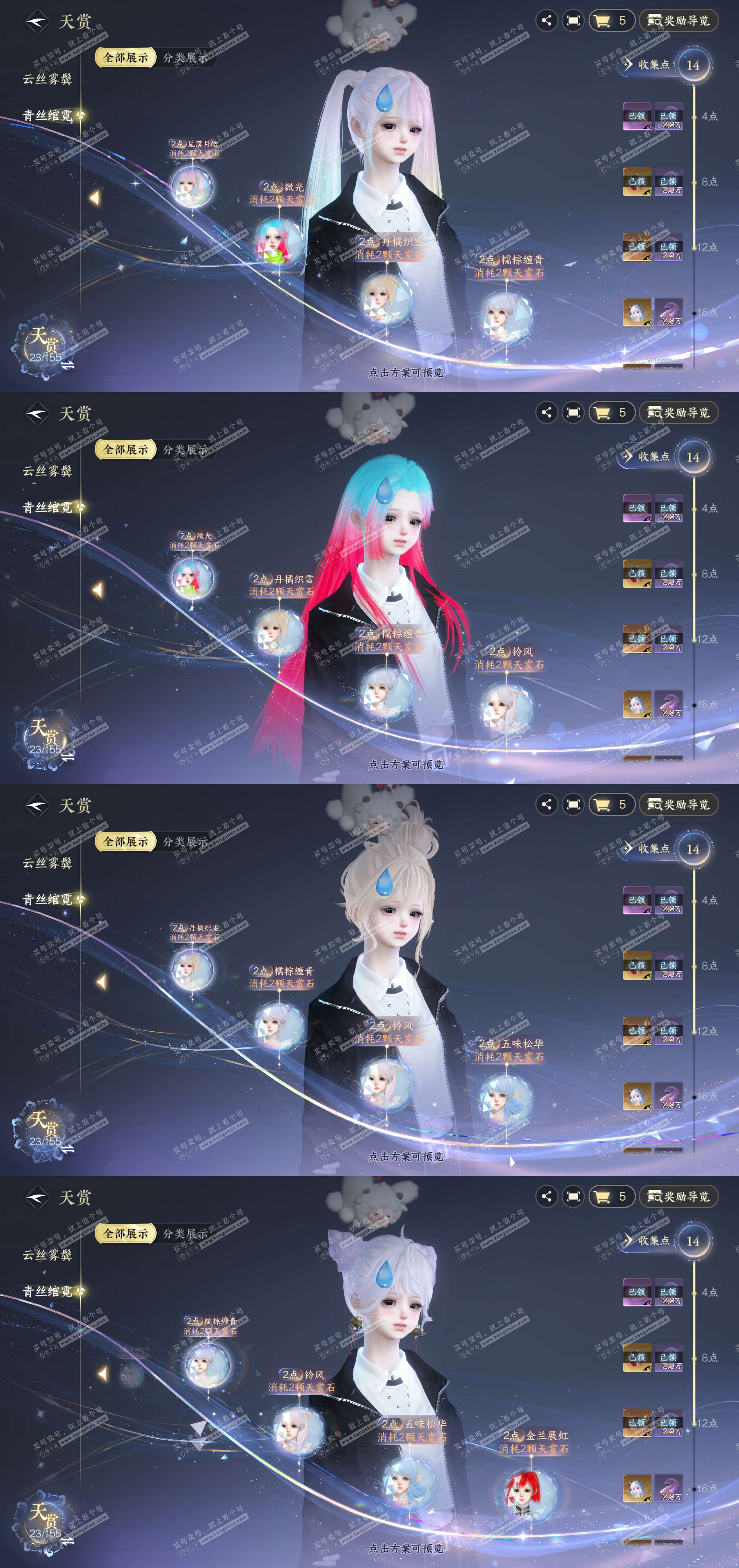 NSH324911逆水寒手游账号详情图4 NSH324911逆水寒手游账号详情图4