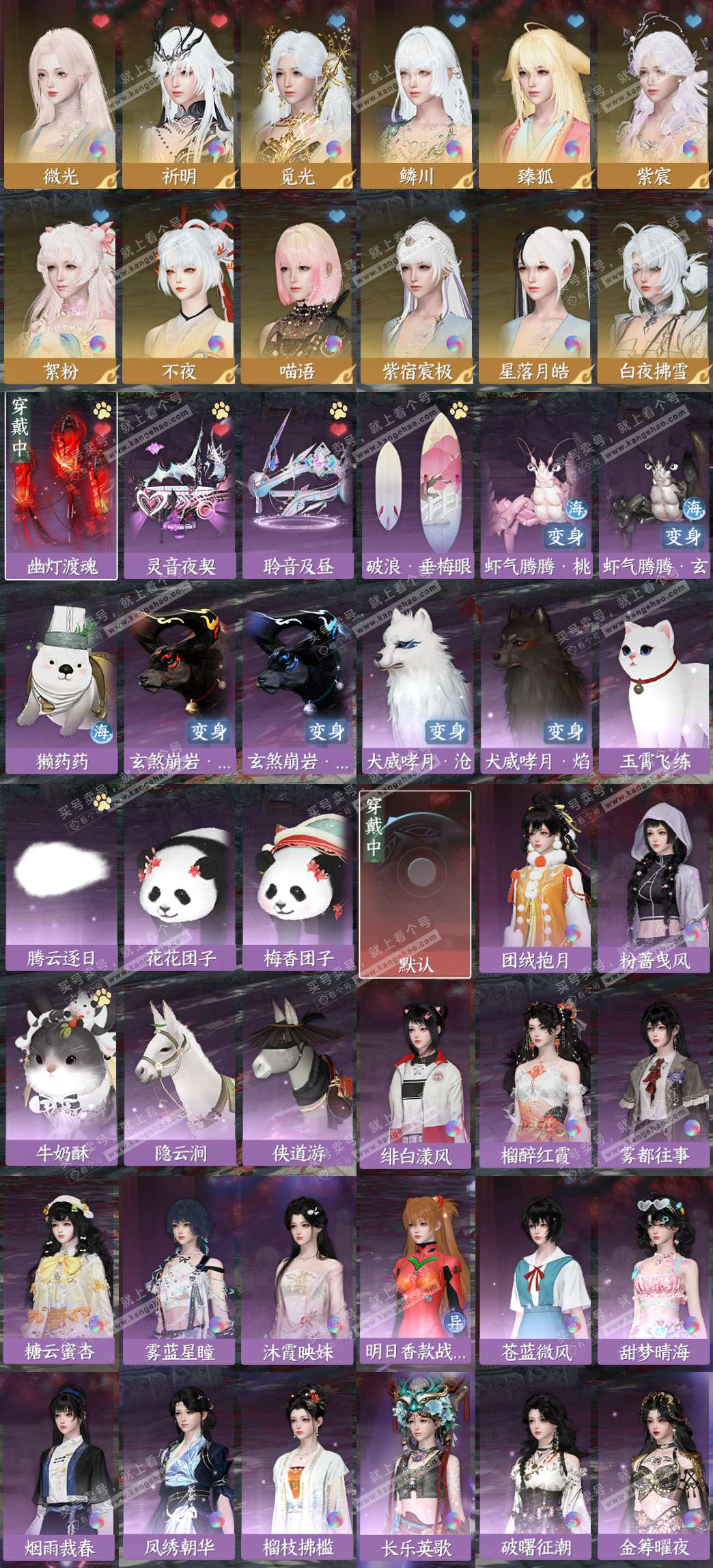 NSH324911逆水寒手游账号详情图3 NSH324911逆水寒手游账号详情图3