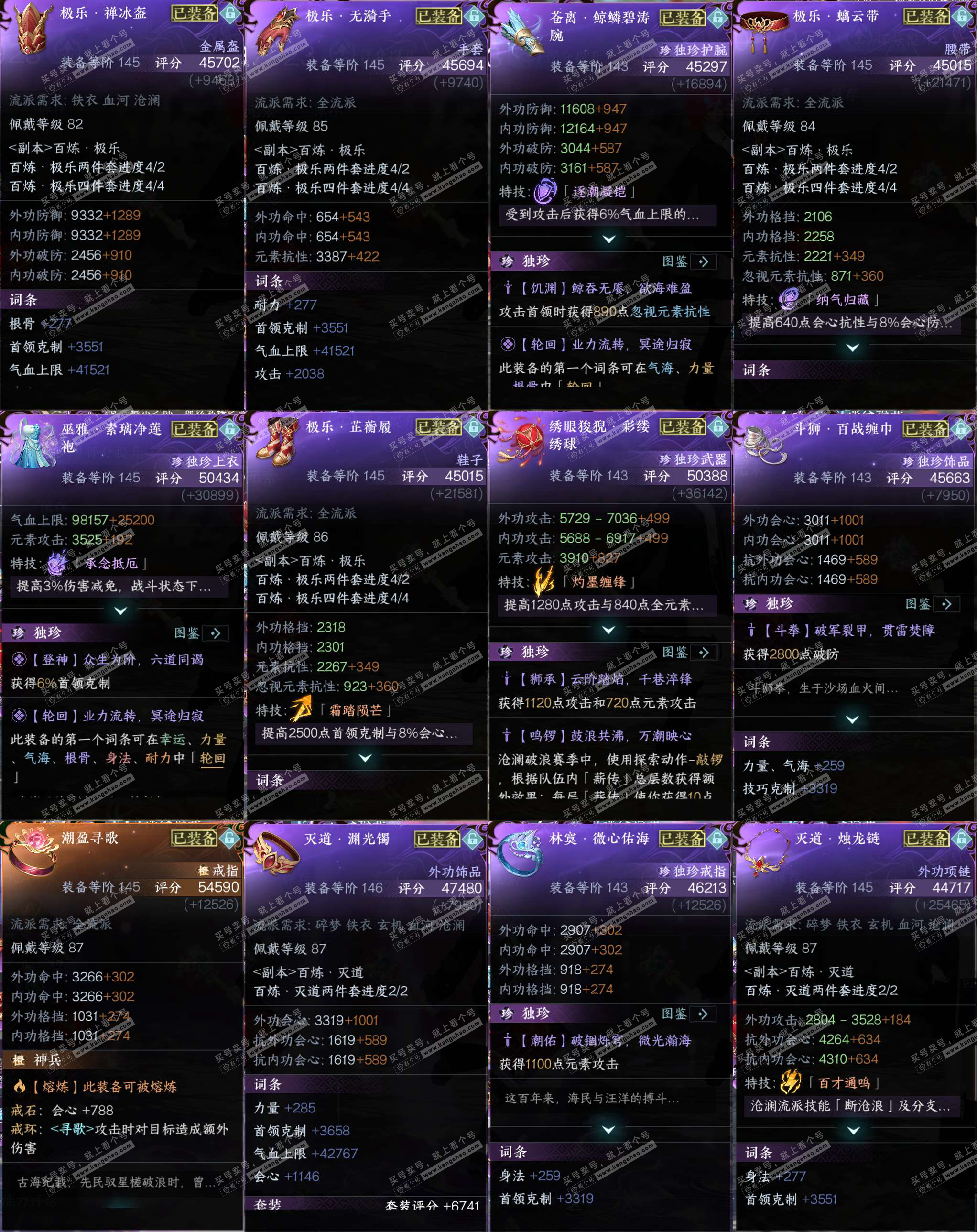 NSH324911逆水寒手游账号详情图25 NSH324911逆水寒手游账号详情图25