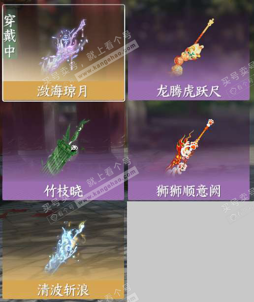 NSH324911逆水寒手游账号详情图11 NSH324911逆水寒手游账号详情图11