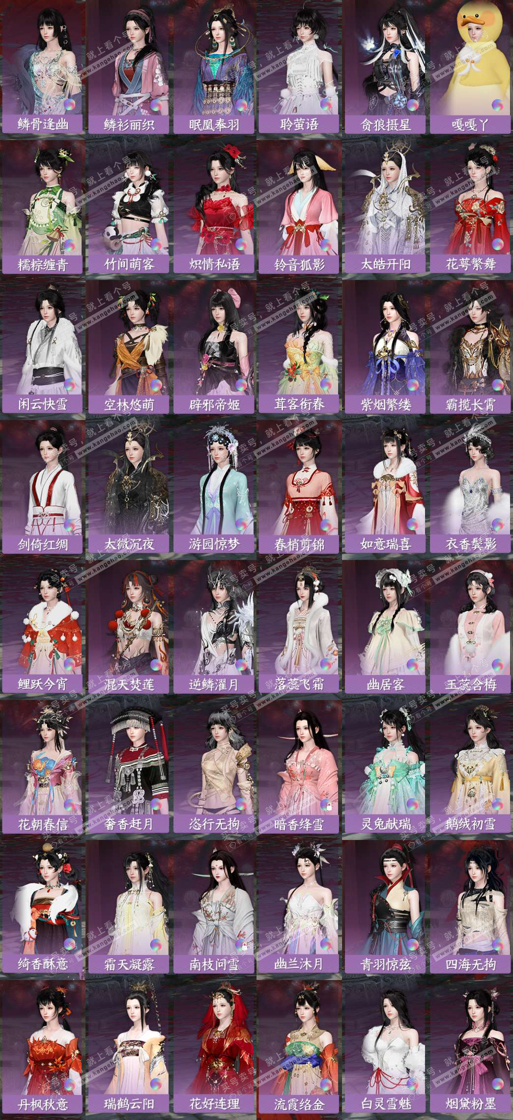 NSH324911逆水寒手游账号详情图8 NSH324911逆水寒手游账号详情图8