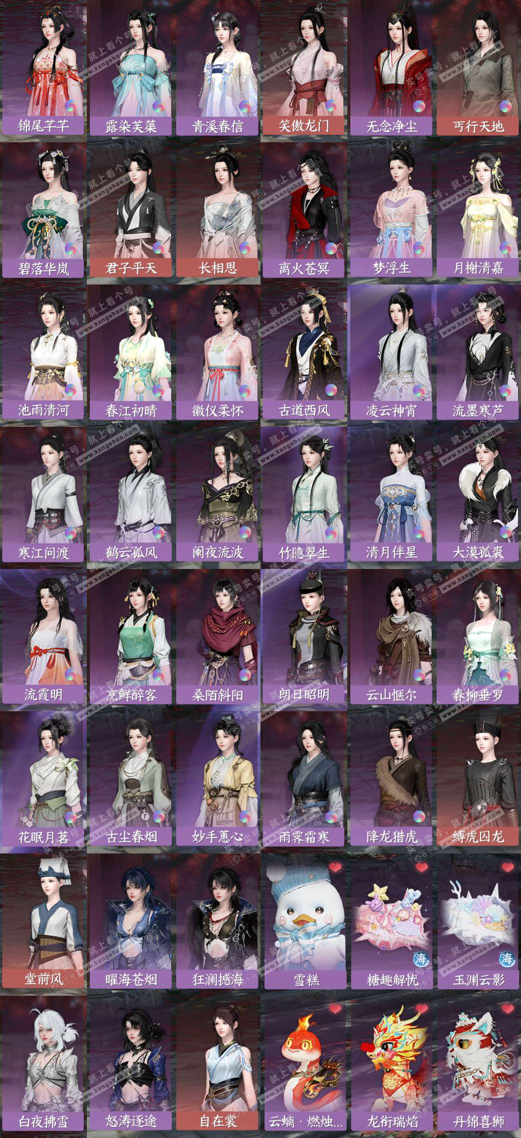 NSH324911逆水寒手游账号详情图9 NSH324911逆水寒手游账号详情图9