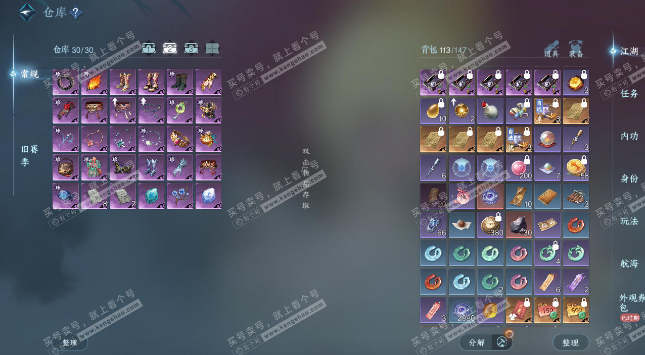 NSH324913逆水寒手游账号详情图4 NSH324913逆水寒手游账号详情图4