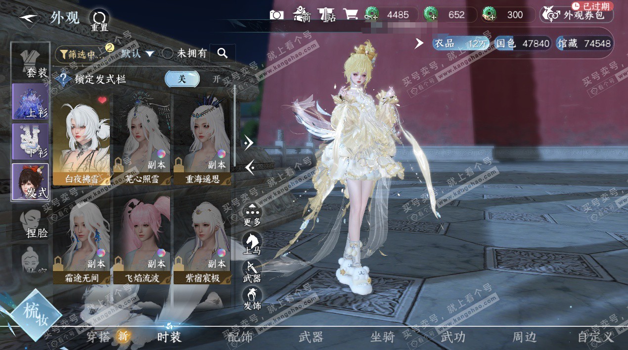 NSH324913逆水寒手游账号详情图6 NSH324913逆水寒手游账号详情图6