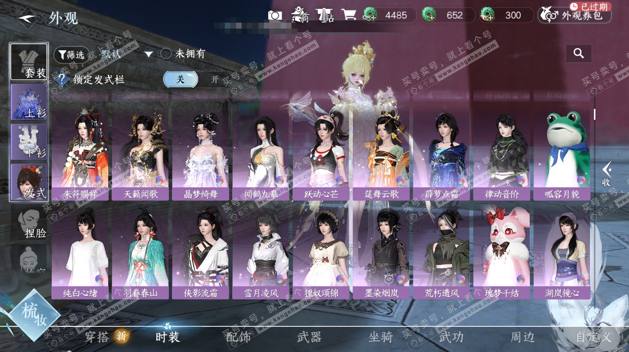 NSH324913逆水寒手游账号详情图13 NSH324913逆水寒手游账号详情图13