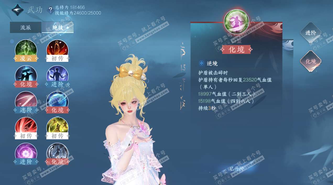 NSH324913逆水寒手游账号详情图19 NSH324913逆水寒手游账号详情图19