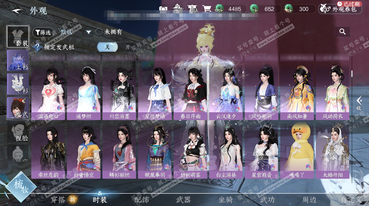 NSH324913逆水寒手游账号详情图14 NSH324913逆水寒手游账号详情图14