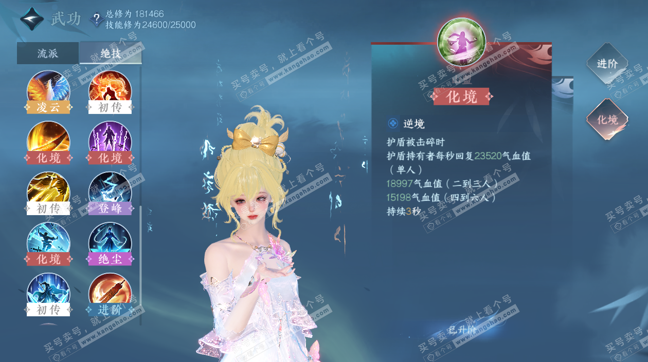 NSH324913逆水寒手游账号详情图20 NSH324913逆水寒手游账号详情图20