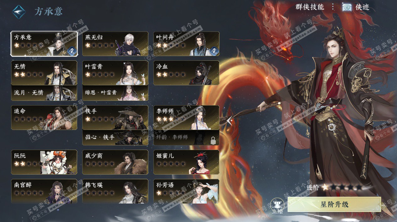 NSH324913逆水寒手游账号详情图32 NSH324913逆水寒手游账号详情图32