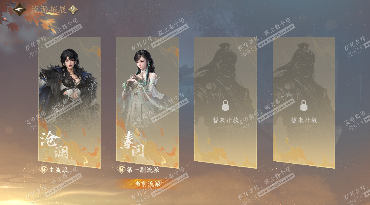 NSH324913逆水寒手游账号详情图35 NSH324913逆水寒手游账号详情图35