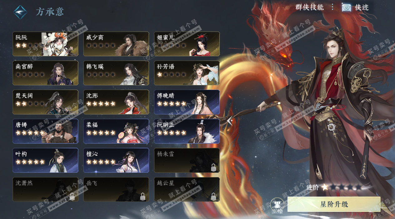 NSH324913逆水寒手游账号详情图33 NSH324913逆水寒手游账号详情图33