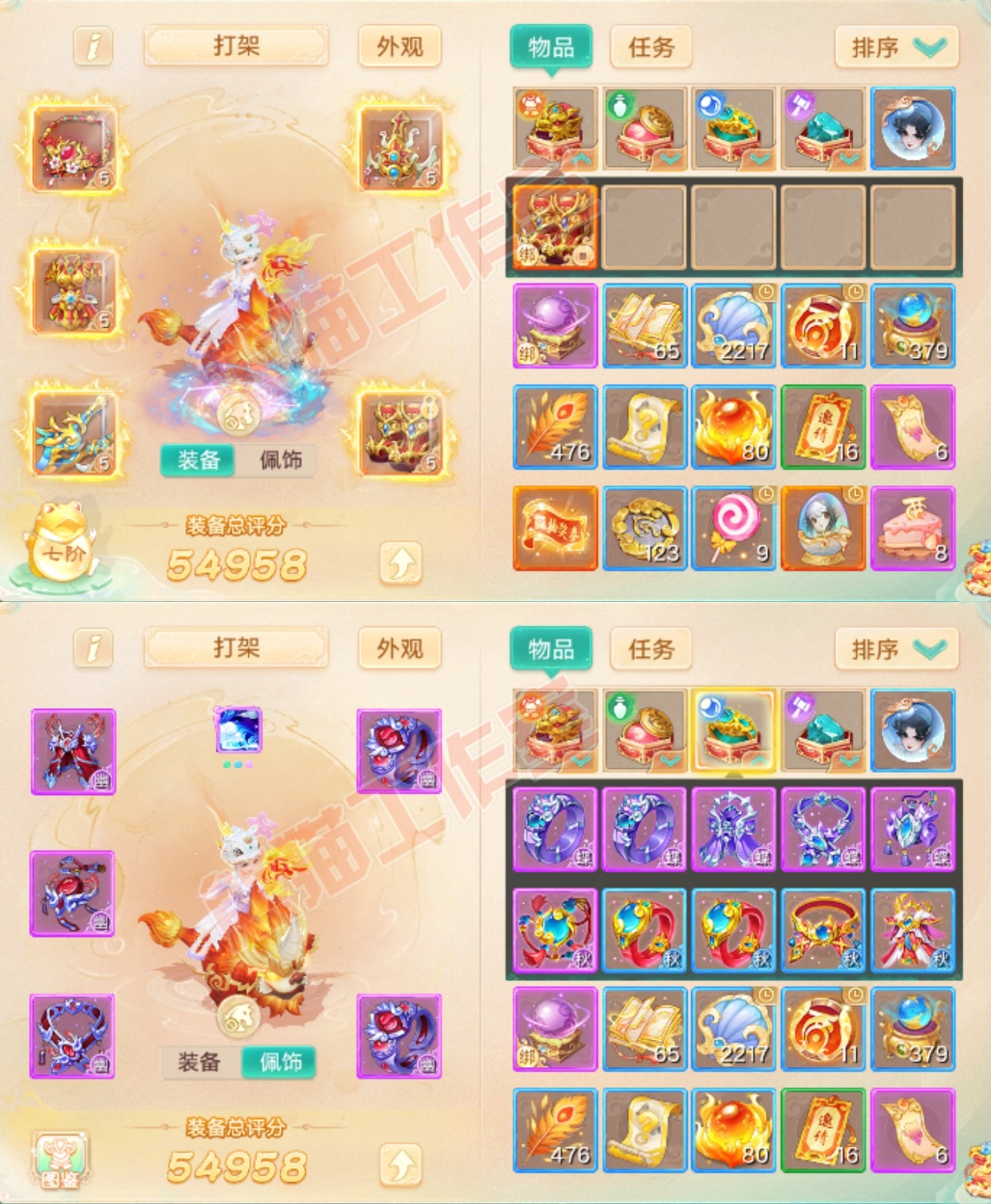 35130大话西游账号详情图1