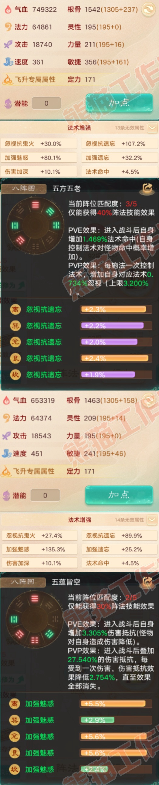 35130大话西游账号详情图2