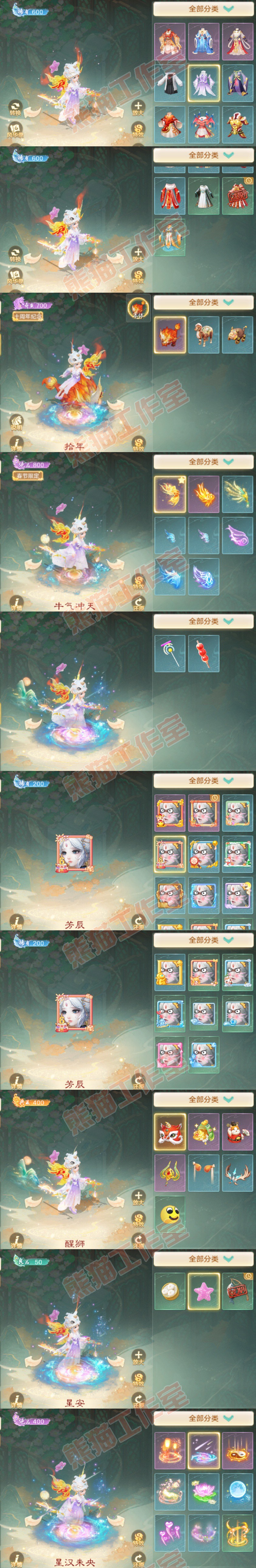 35130大话西游账号详情图8