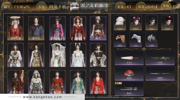 燕云十六声账号官服角色等级：100
 风华值：26414
 武林造诣：3.232鹅
 套装：乌纱红漪/晏平生/剑影藏心/云中锦书/快哉风/卿知吾心/青玉案/浣溪沙/鹊踏枝/贺新词/雁还乡/红尘书/芳时歇/午风清/...