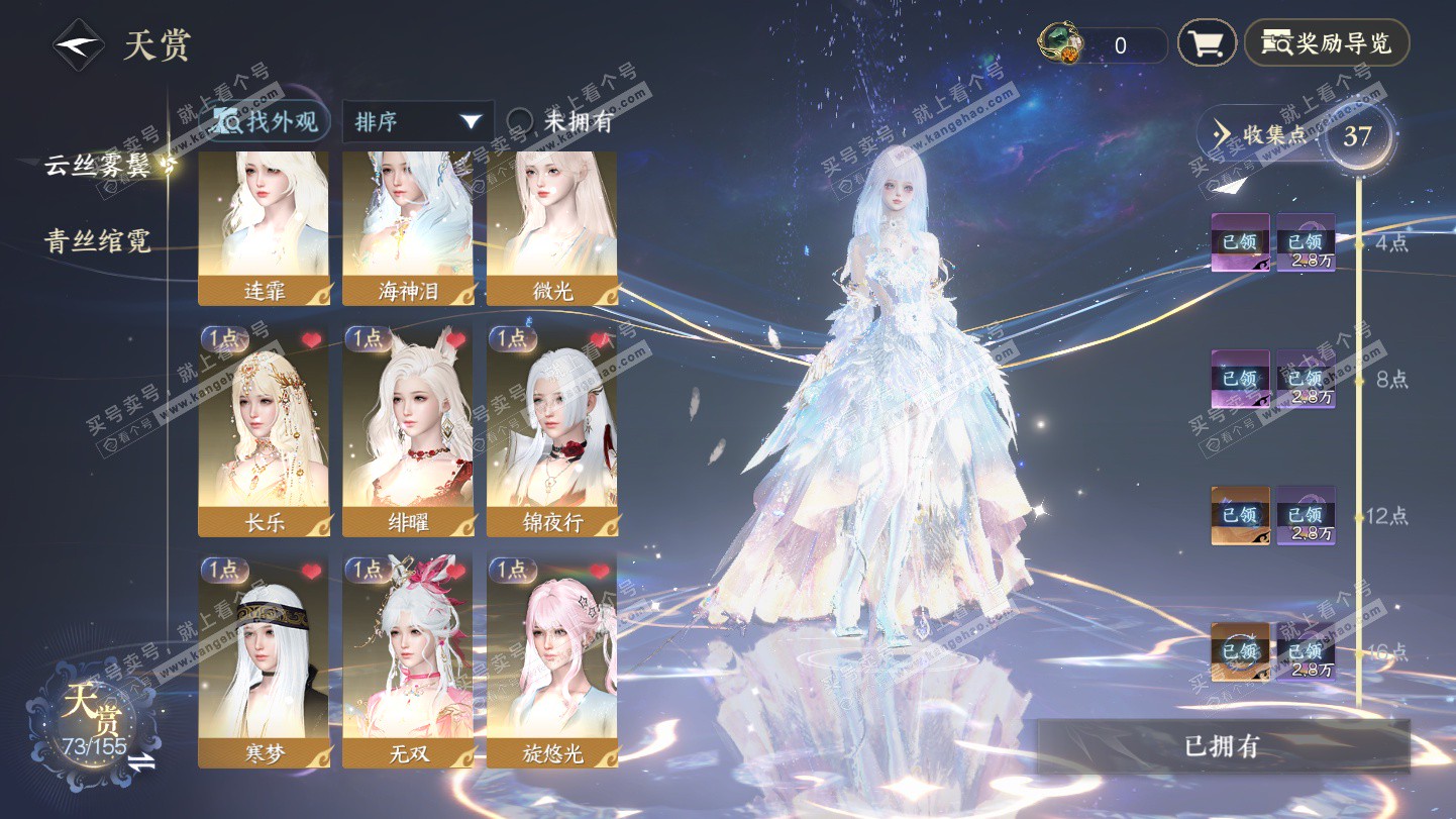 NSH324924逆水寒手游账号详情图10 NSH324924逆水寒手游账号详情图10