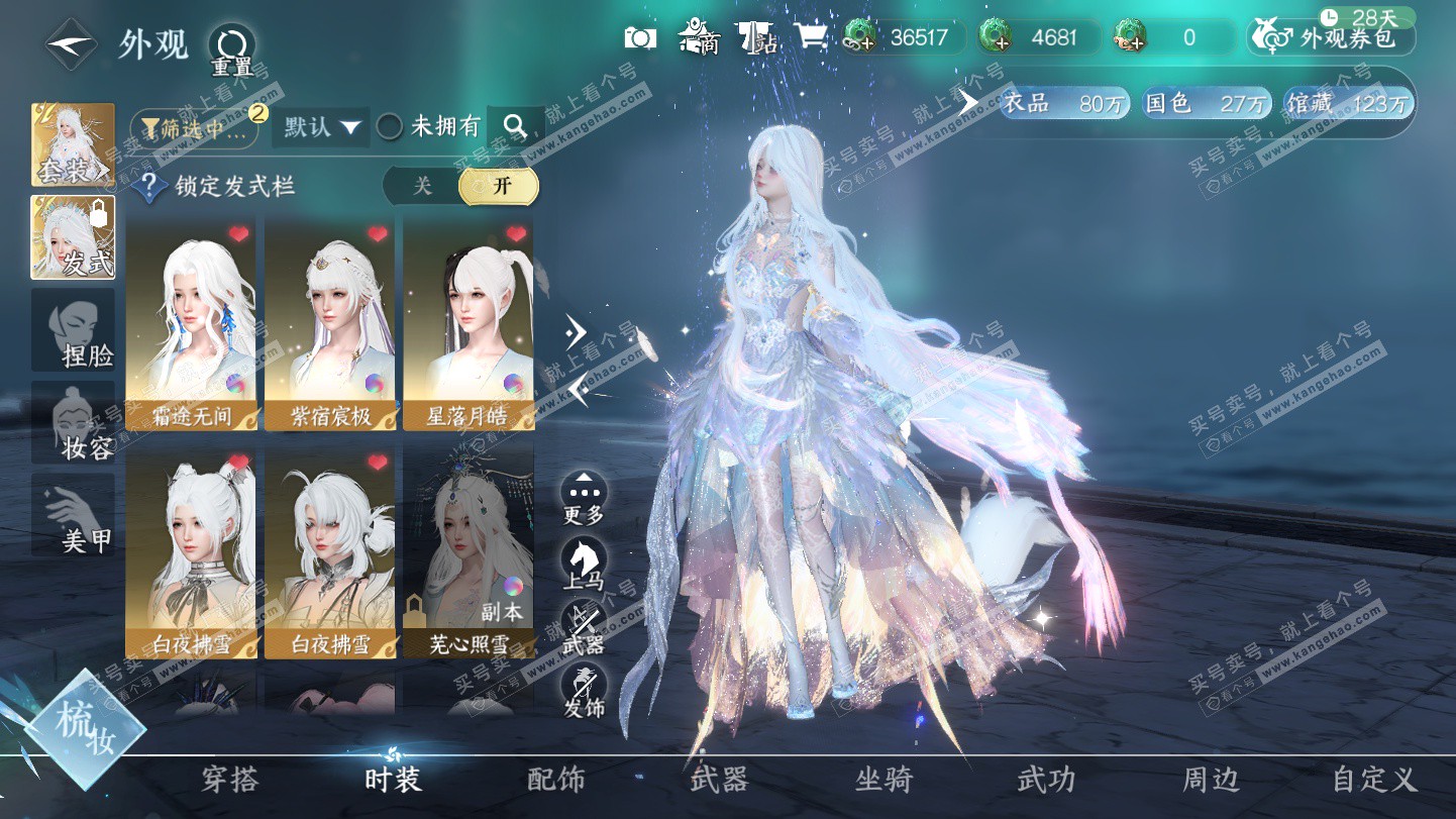 NSH324924逆水寒手游账号详情图8 NSH324924逆水寒手游账号详情图8