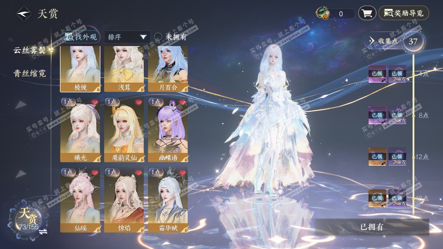 NSH324924逆水寒手游账号详情图9 NSH324924逆水寒手游账号详情图9