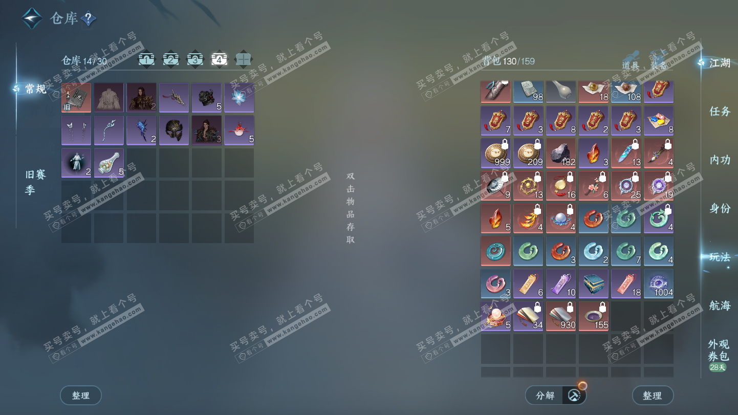 NSH324924逆水寒手游账号详情图5 NSH324924逆水寒手游账号详情图5