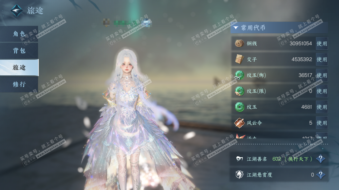 NSH324924逆水寒手游账号详情图6 NSH324924逆水寒手游账号详情图6