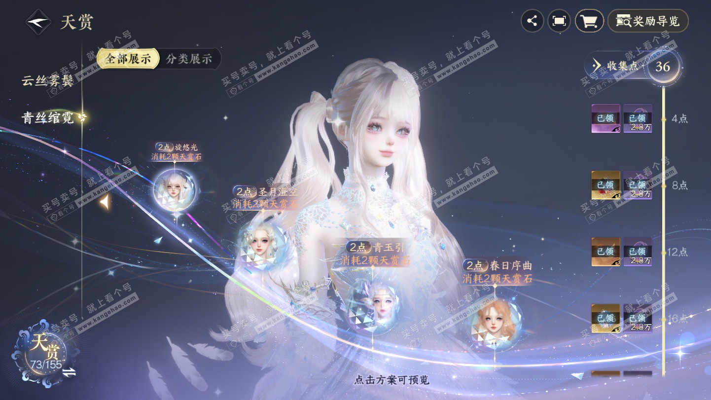 NSH324924逆水寒手游账号详情图14 NSH324924逆水寒手游账号详情图14