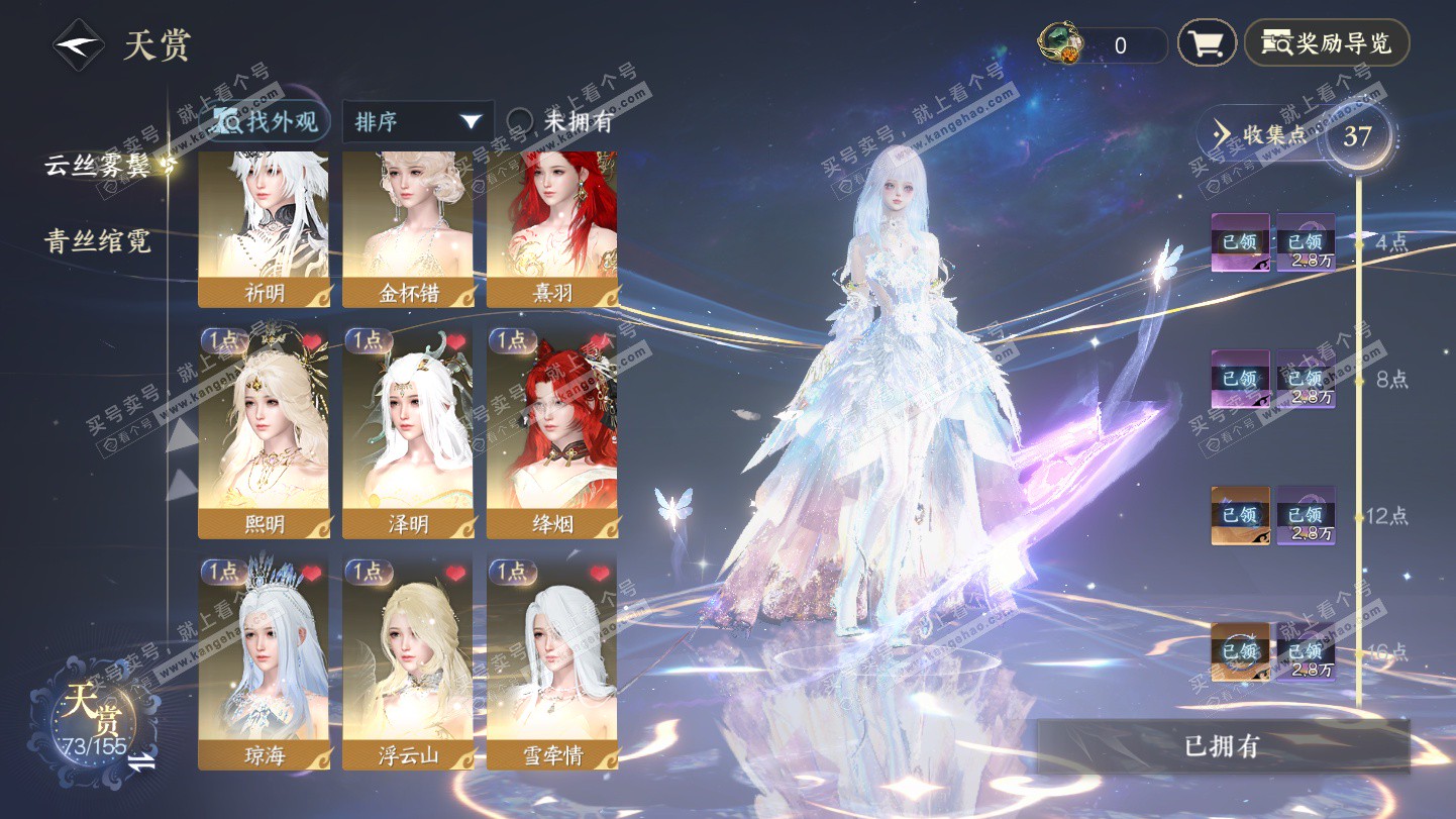 NSH324924逆水寒手游账号详情图12 NSH324924逆水寒手游账号详情图12