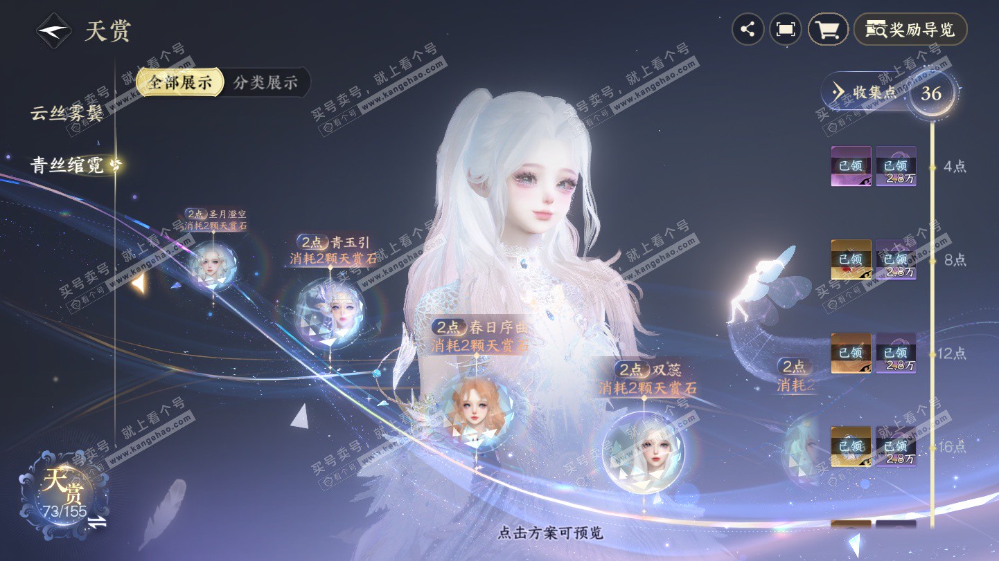 NSH324924逆水寒手游账号详情图18 NSH324924逆水寒手游账号详情图18